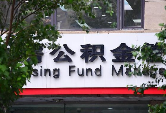 深圳找中介代取公积金成功了（找中介代取公积金成功了,过后会被发现吗）